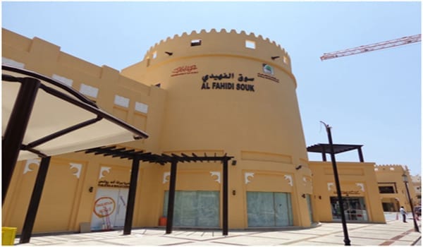 Al Fahidi Souk - سوق الفهيدي