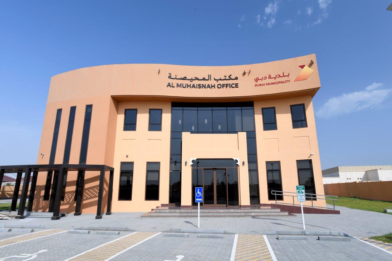 مكاتب البلدية في العوير والراشدية والمحيصنة