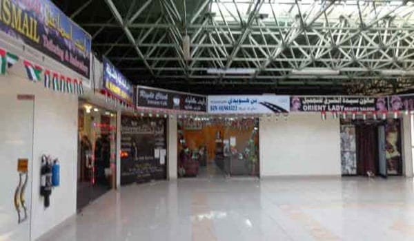 Rashidiya Centre market - سوق الراشدية المركزي
