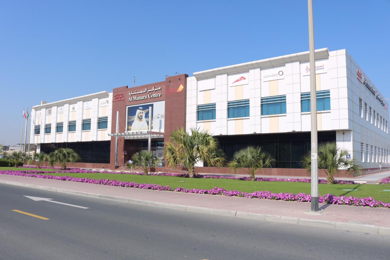 Al Manara Centre - مركز المنارة