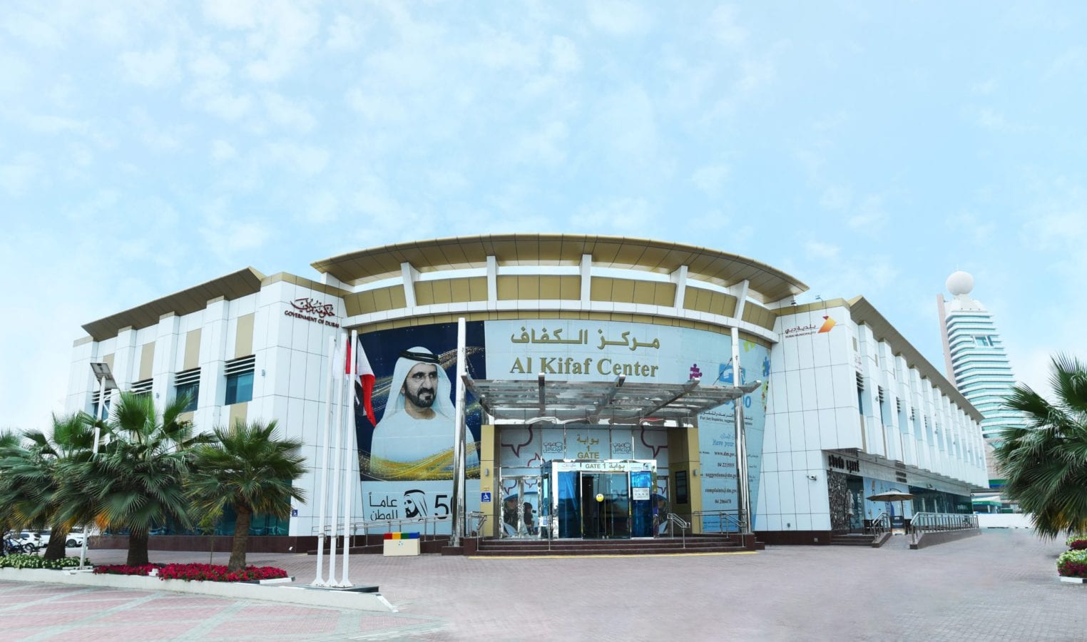DM Centre in Al Kefaf1 scaled
