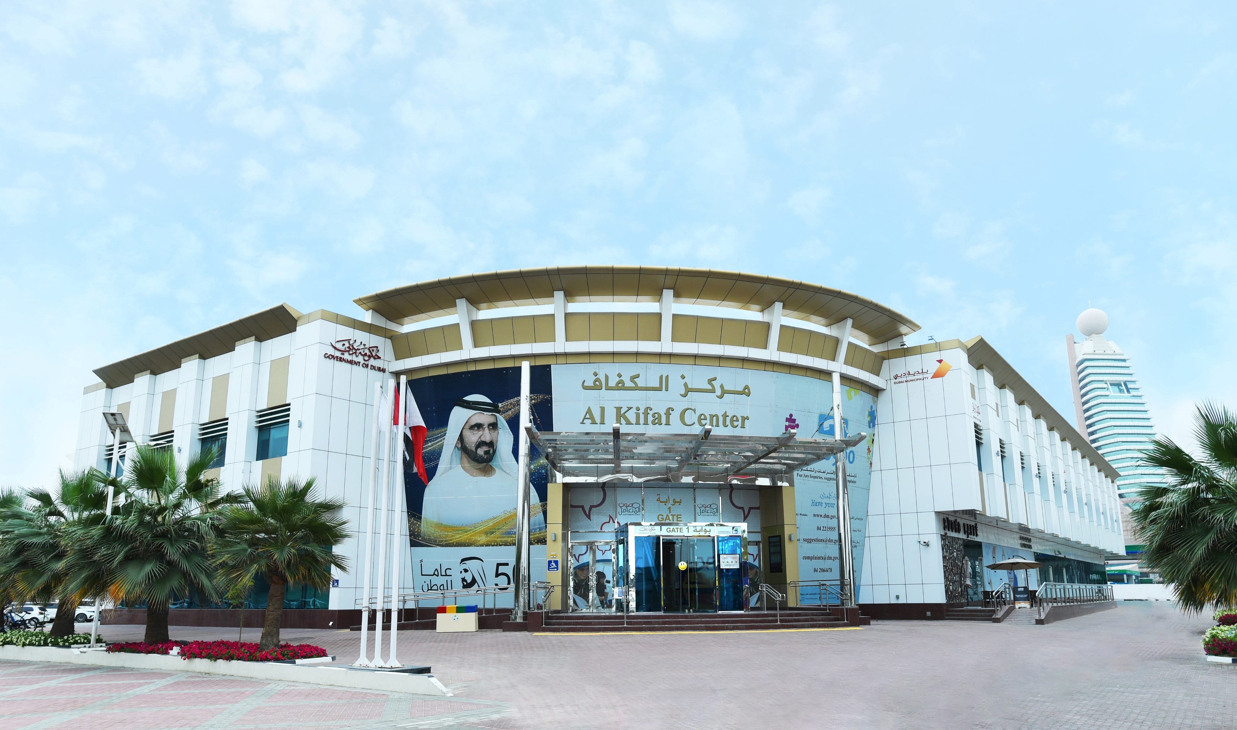 مركز البلدية في الكفاف