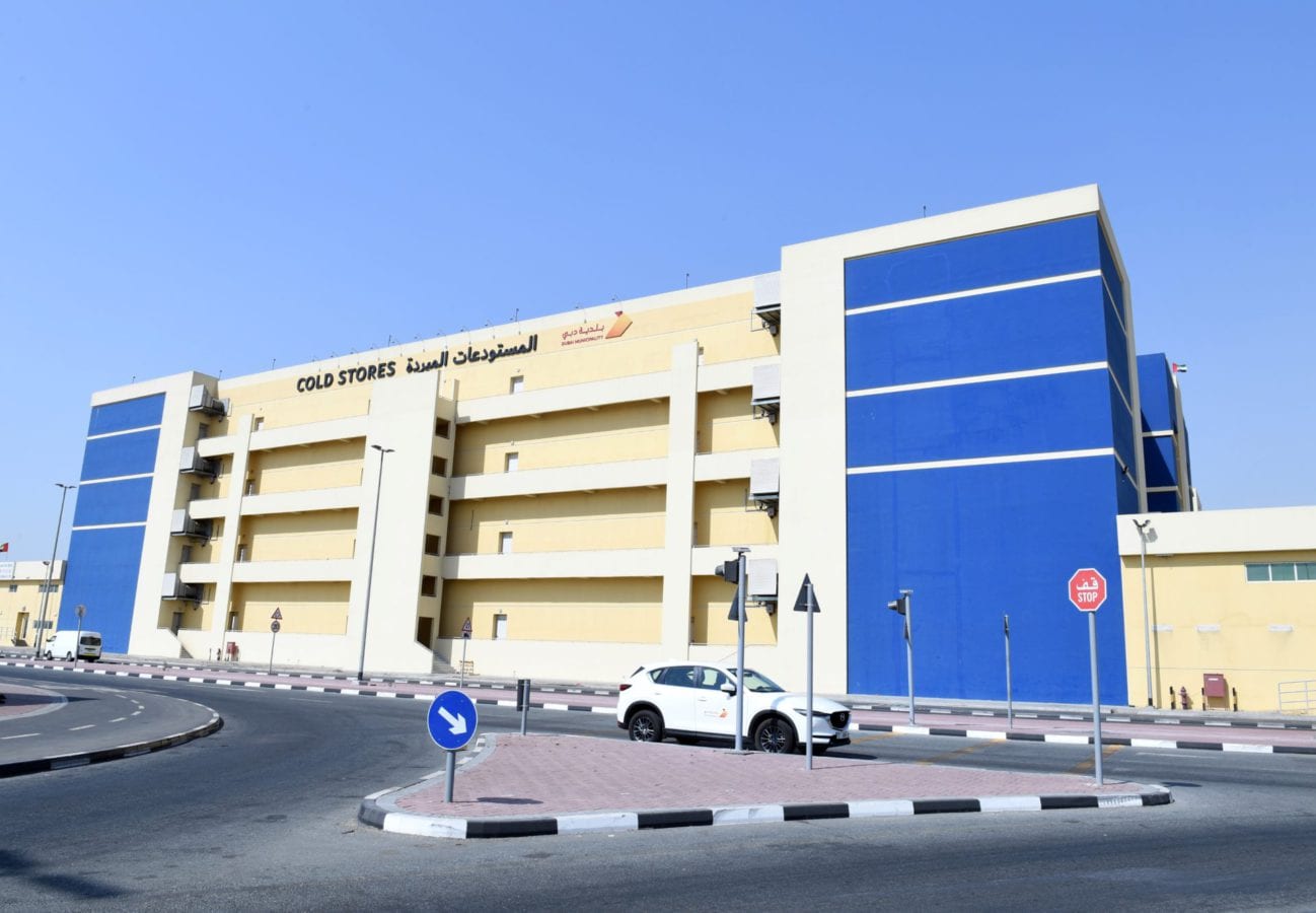 مستودعات مبردة