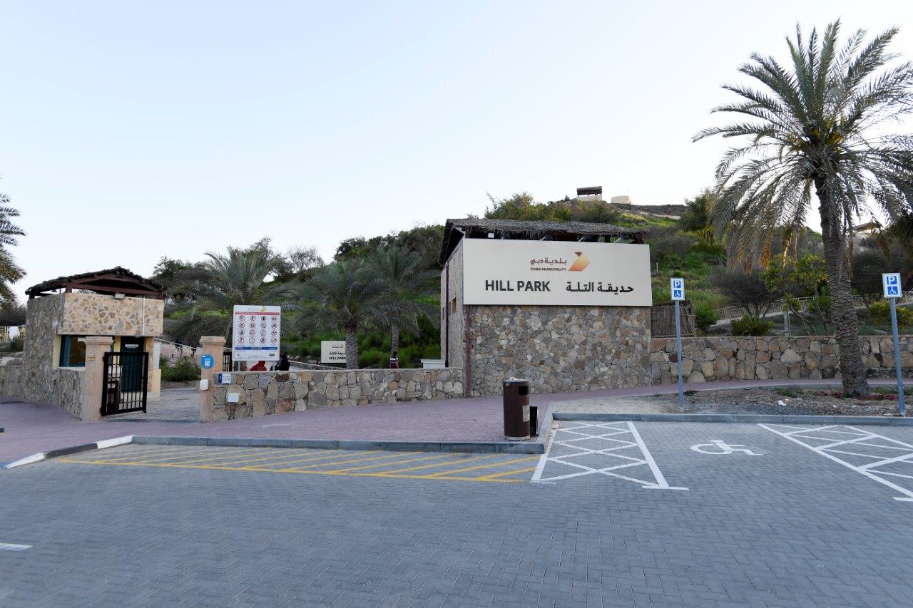 Hill Park Hatta