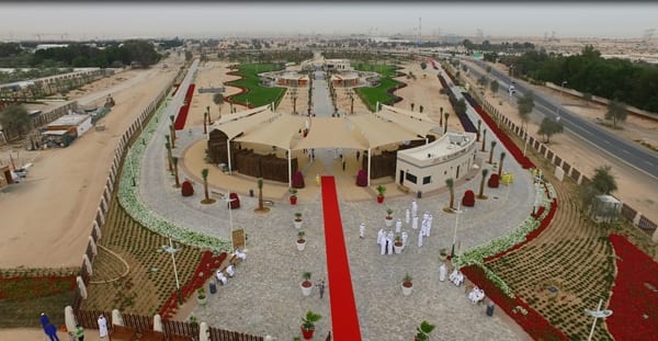 حديقة النخيل