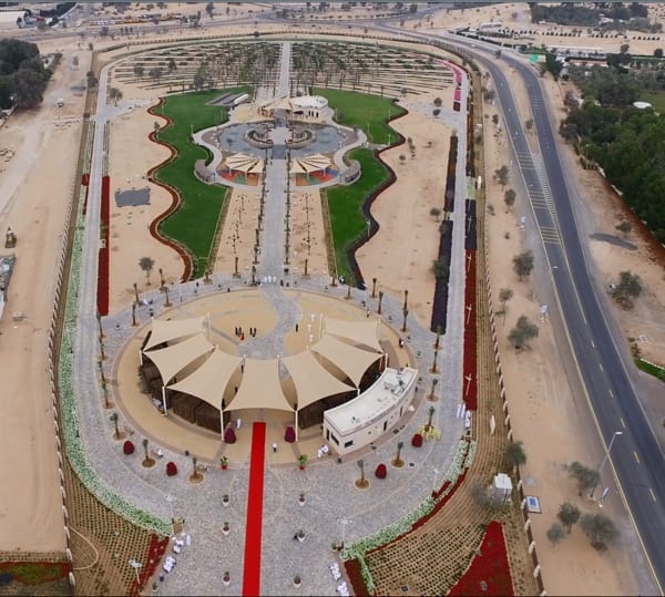 حديقة النخيل