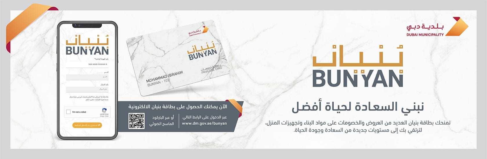 بطاقة بنيان