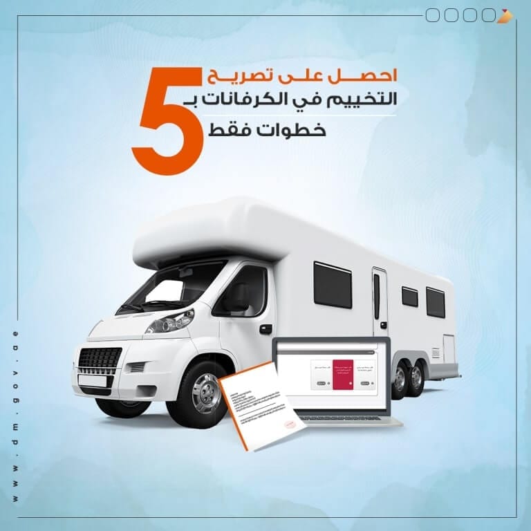 Dubai Municipality allows camping with caravans on Jebel Ali beach - بلدية دبي تسمح بالتخييم مع الكرفانات على شاطئ جبل علي