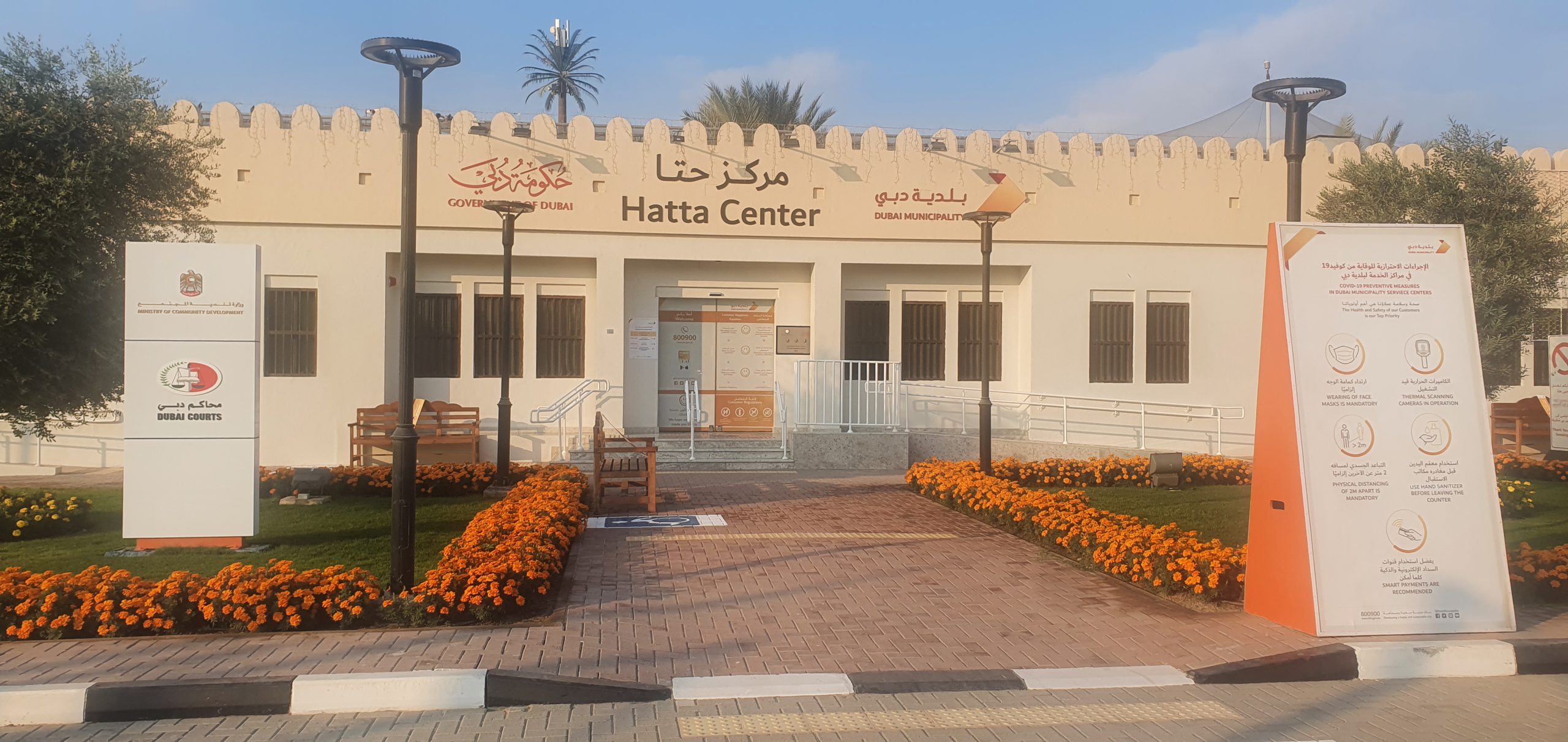 Hatta Centre - مركز حتا