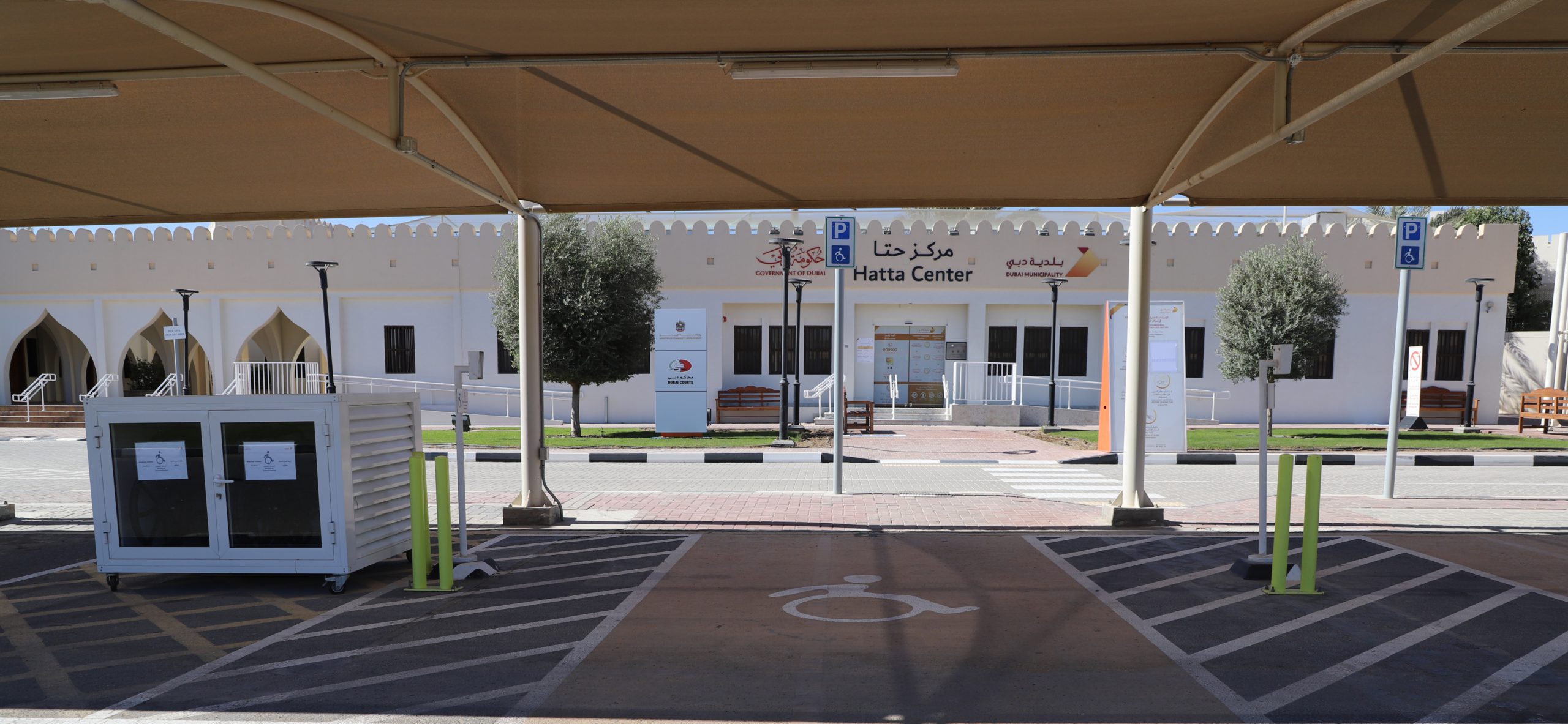 Hatta Centre - مركز حتا