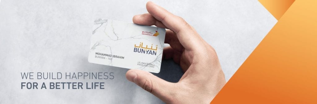 Bunian card - بطاقة بنيان
