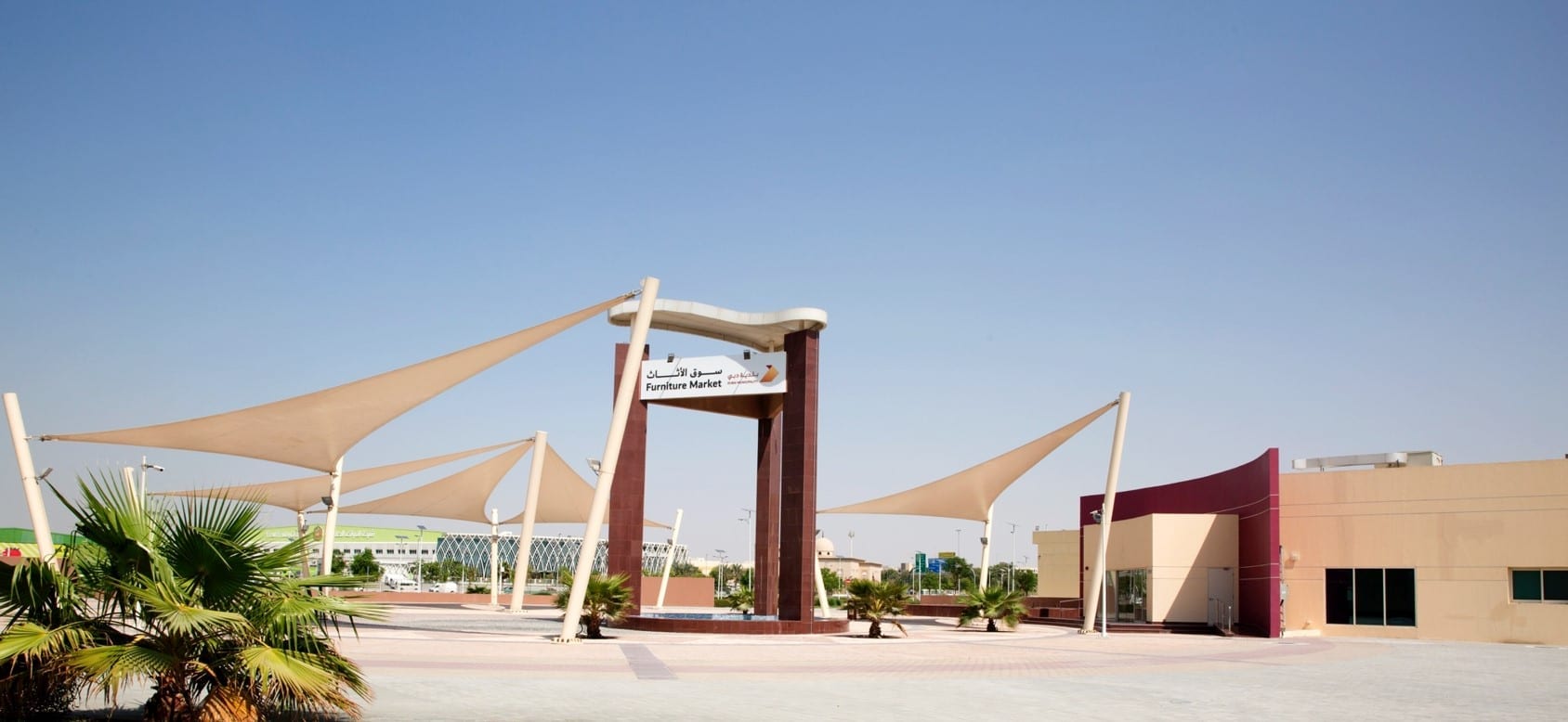 سوق الأثاث