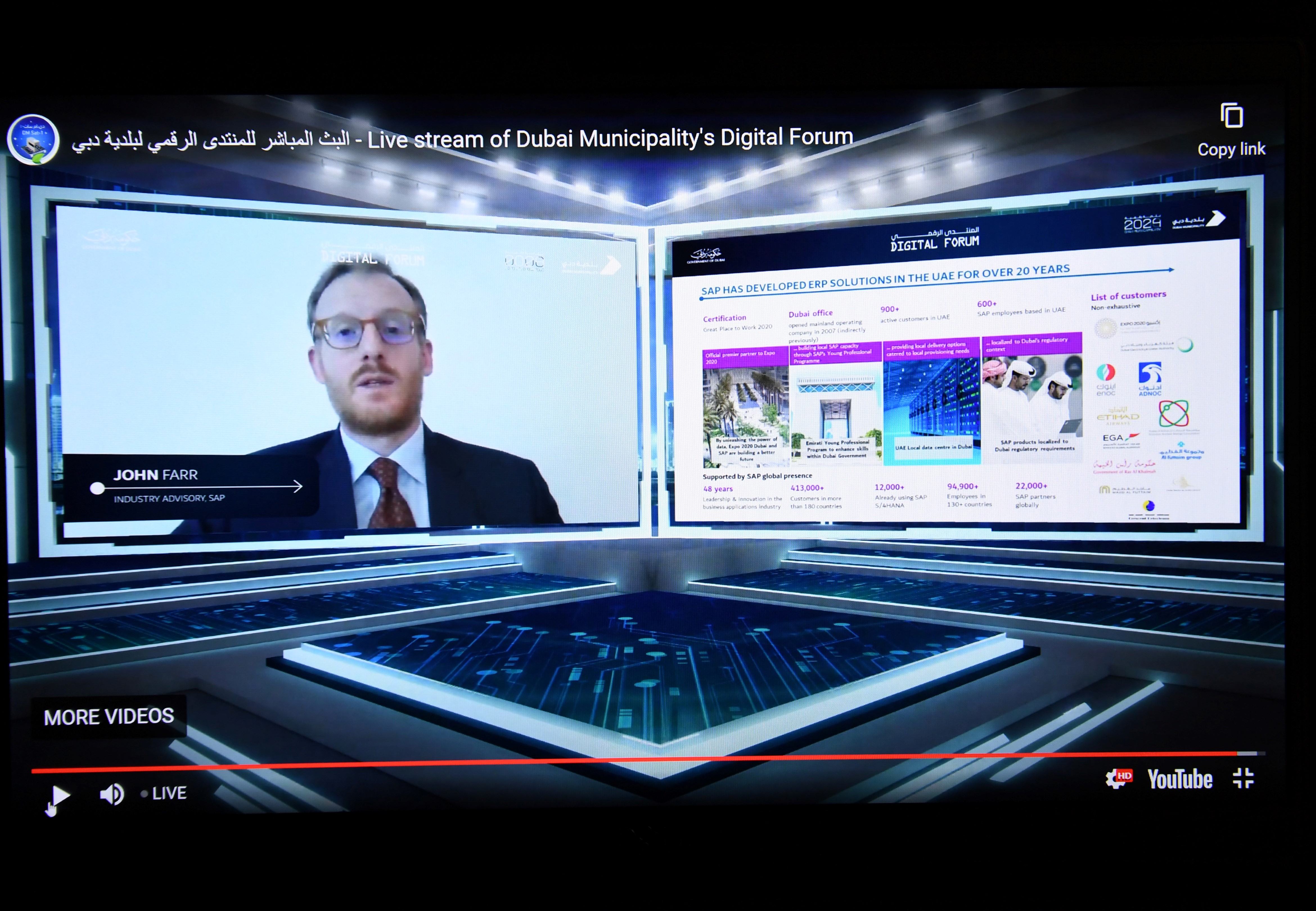 بلدية دبي تسلط الضوء على أفضل الممارسات الرقمية في المنتدى الرقمي افتراضياً