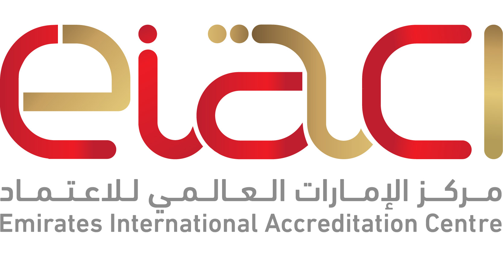 Emirates International Accreditation Centre - مركز الامارات العالمي للاعتماد
