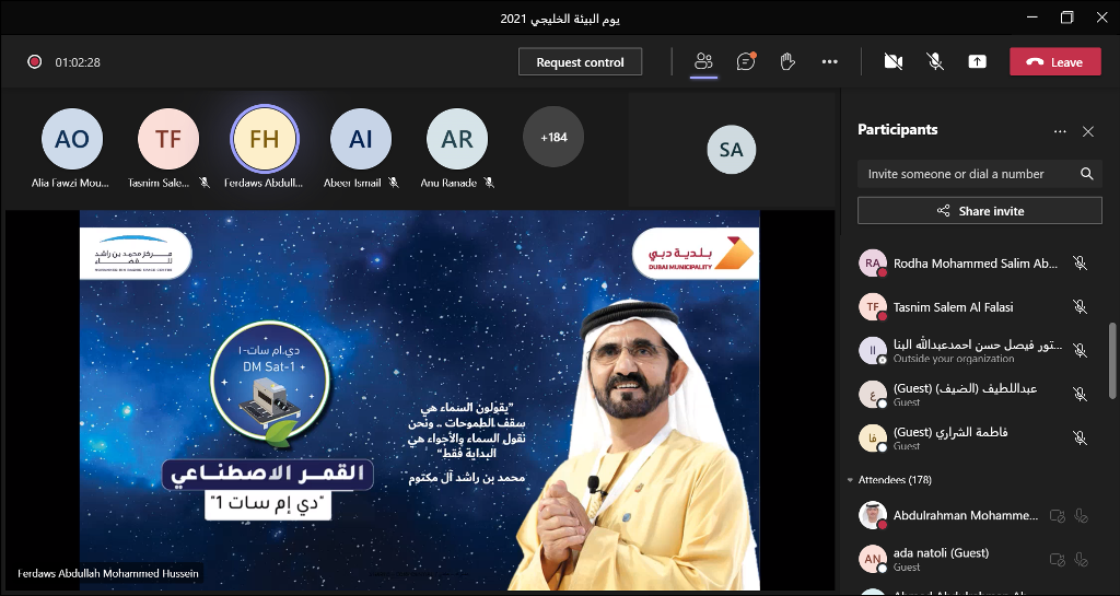 virtual seminar - ندوة افتراضية