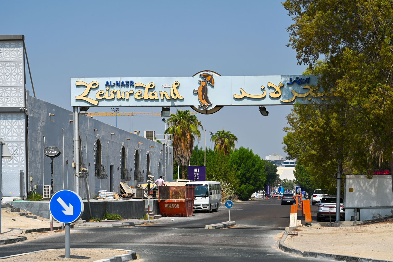 Al Nasr Leisureland