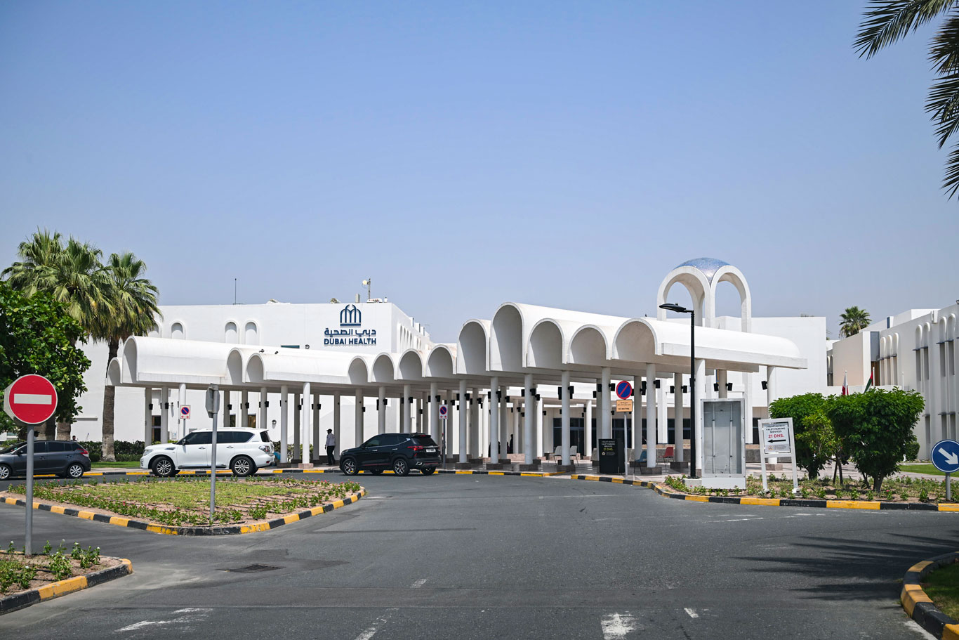 Al Wasl Hospital