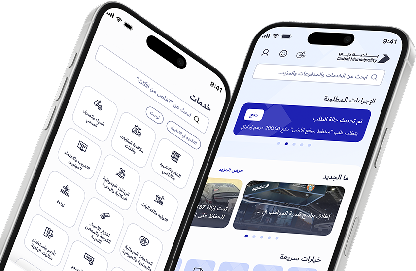 dm-mobileapp-arabic-img